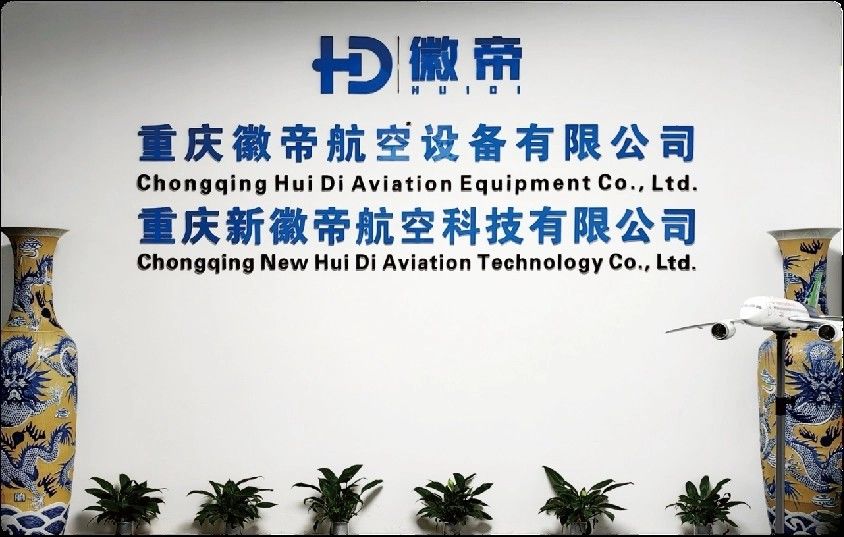中国 Chongqing Huidi Aviation Equipment Co., Ltd. 会社概要